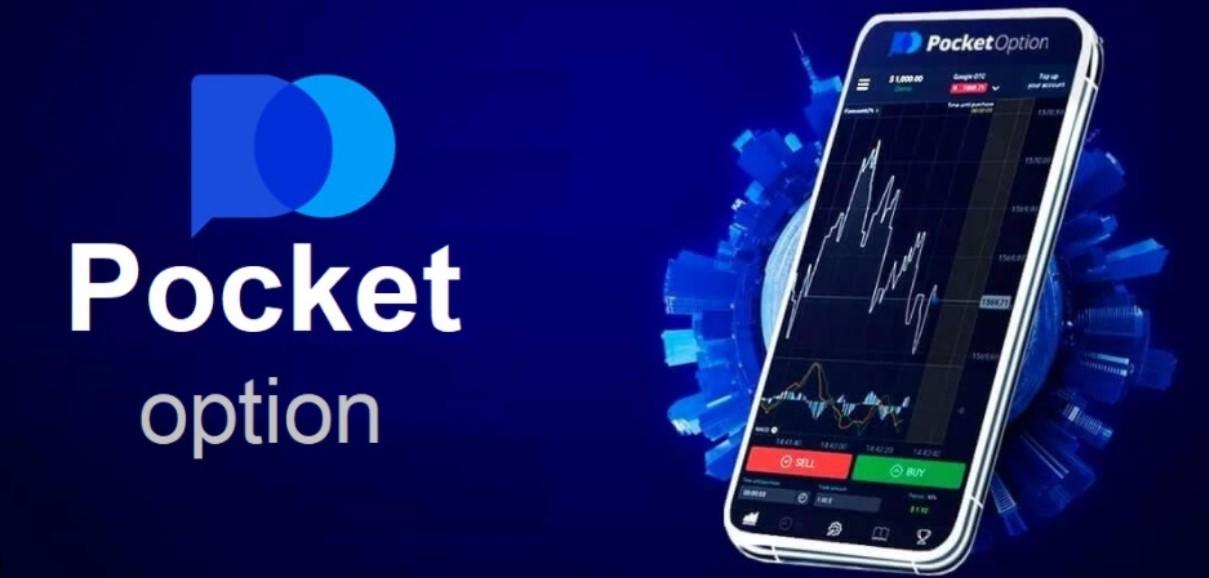 Верификация Pocket Option - Все, что нужно знать Верификация Pocket Option - Все, что нужно знать