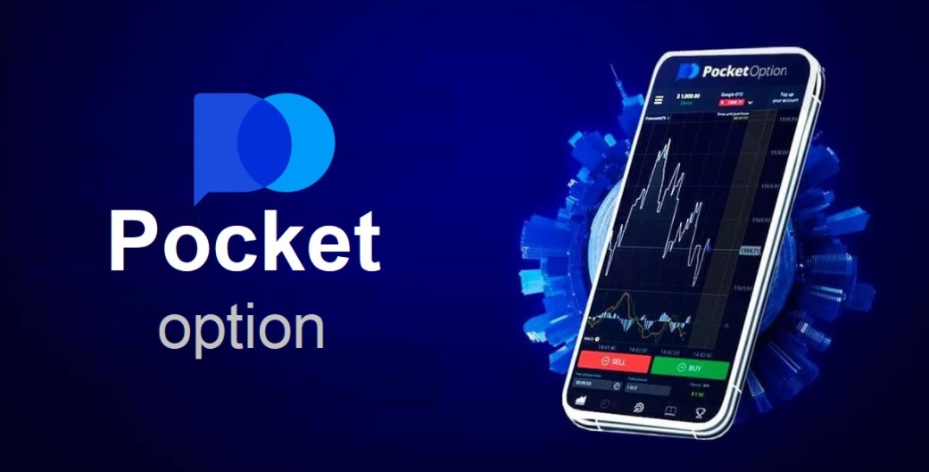 Pocket Option Отзывы не изменяя его Pocket Option Отзывы не изменяя его